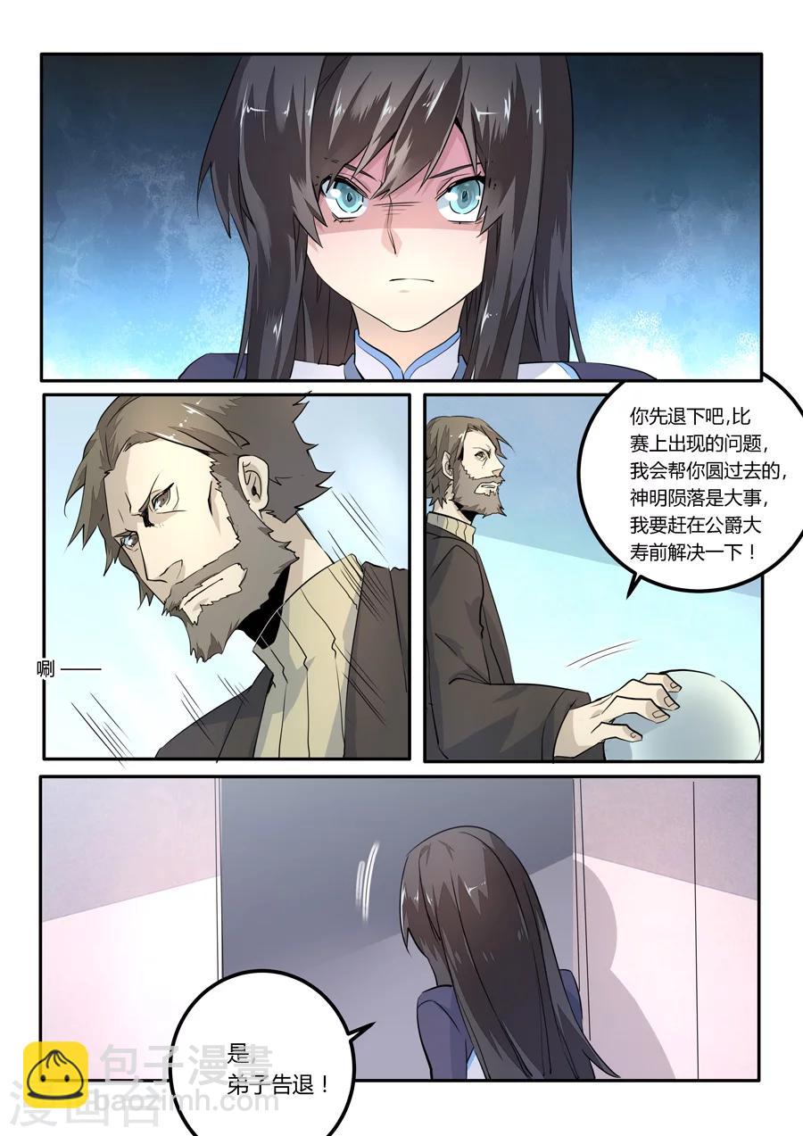 第48话-第49话