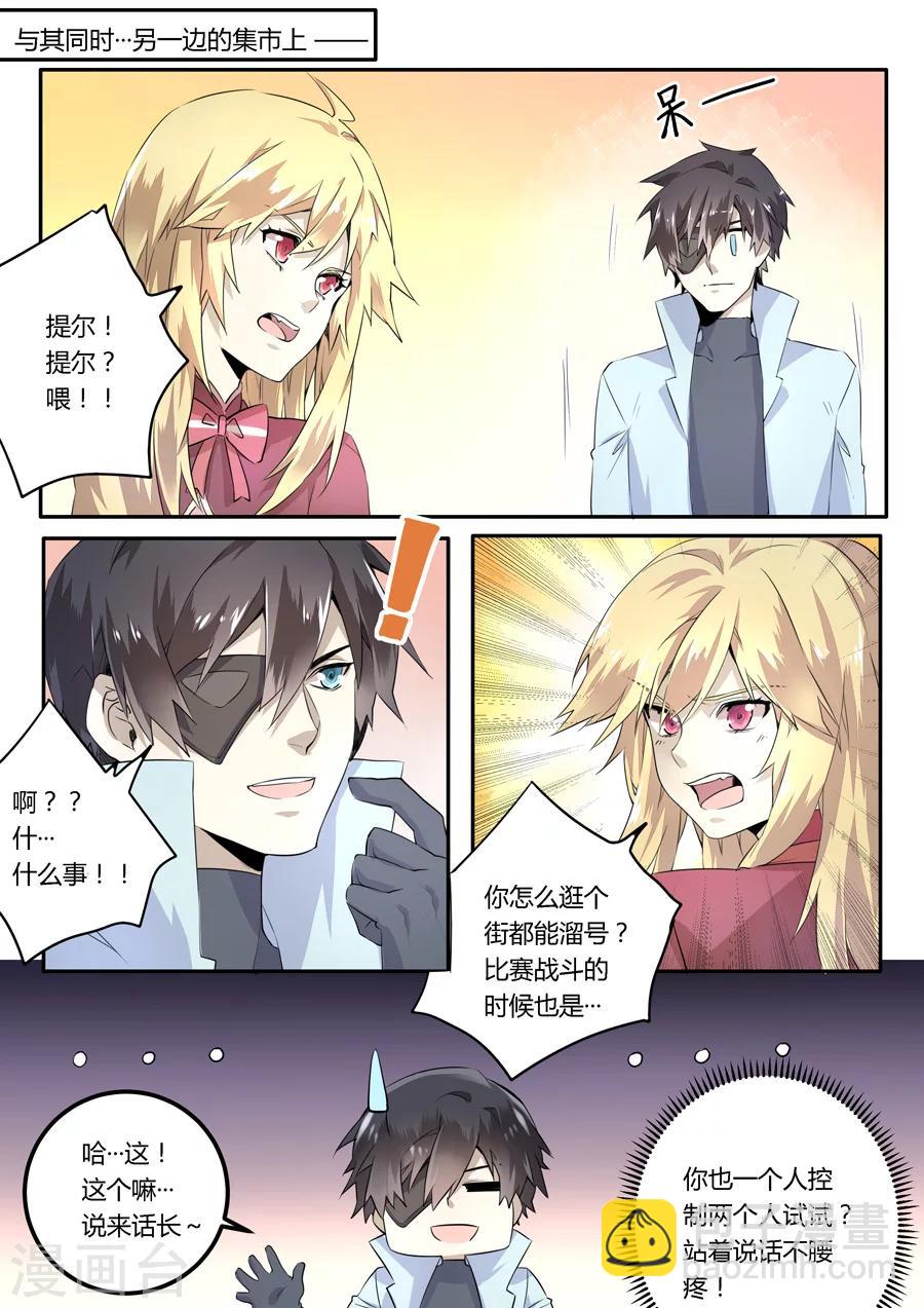 第48话-第49话
