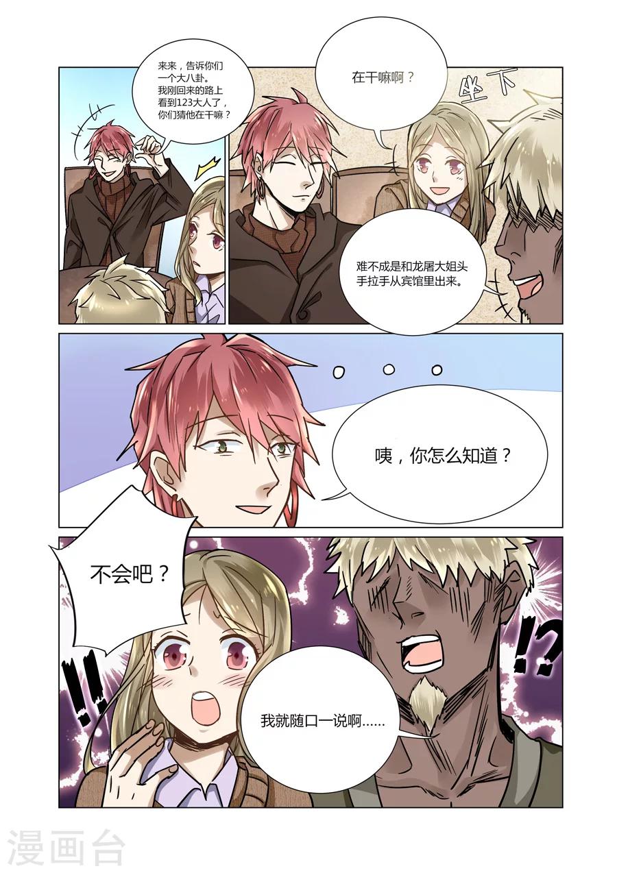 第50话-第51话