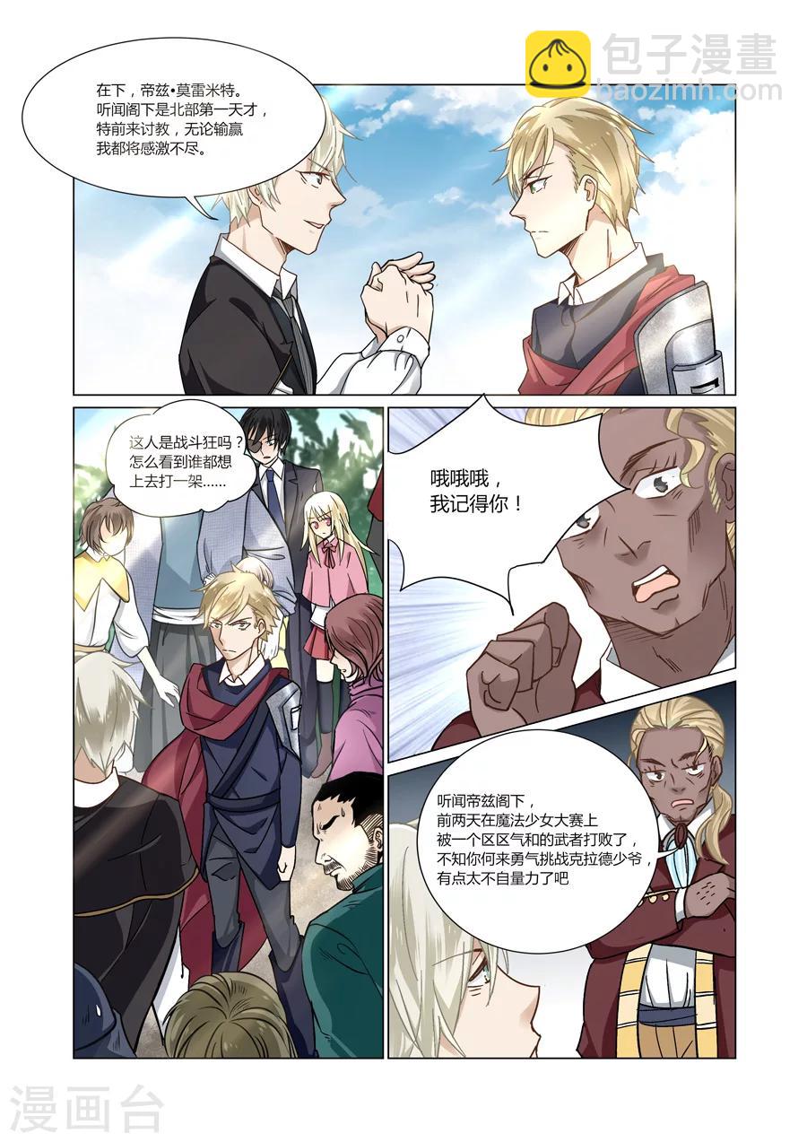 第50话-第51话