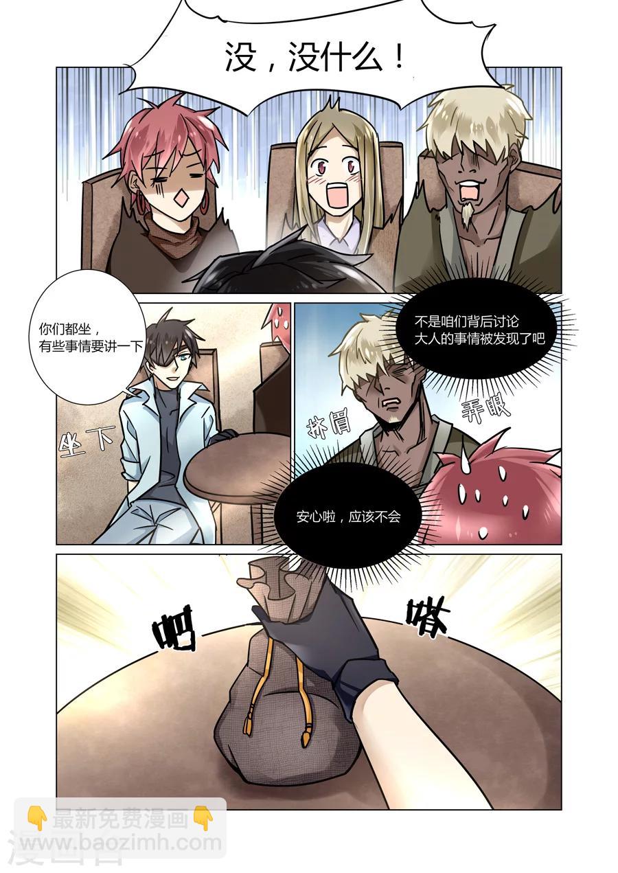 第50话-第51话