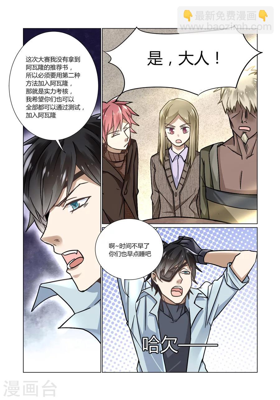第50话-第51话