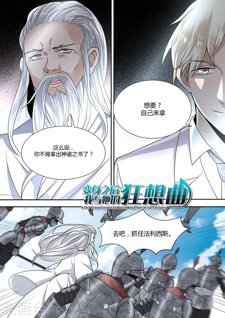 第54话-第55话
