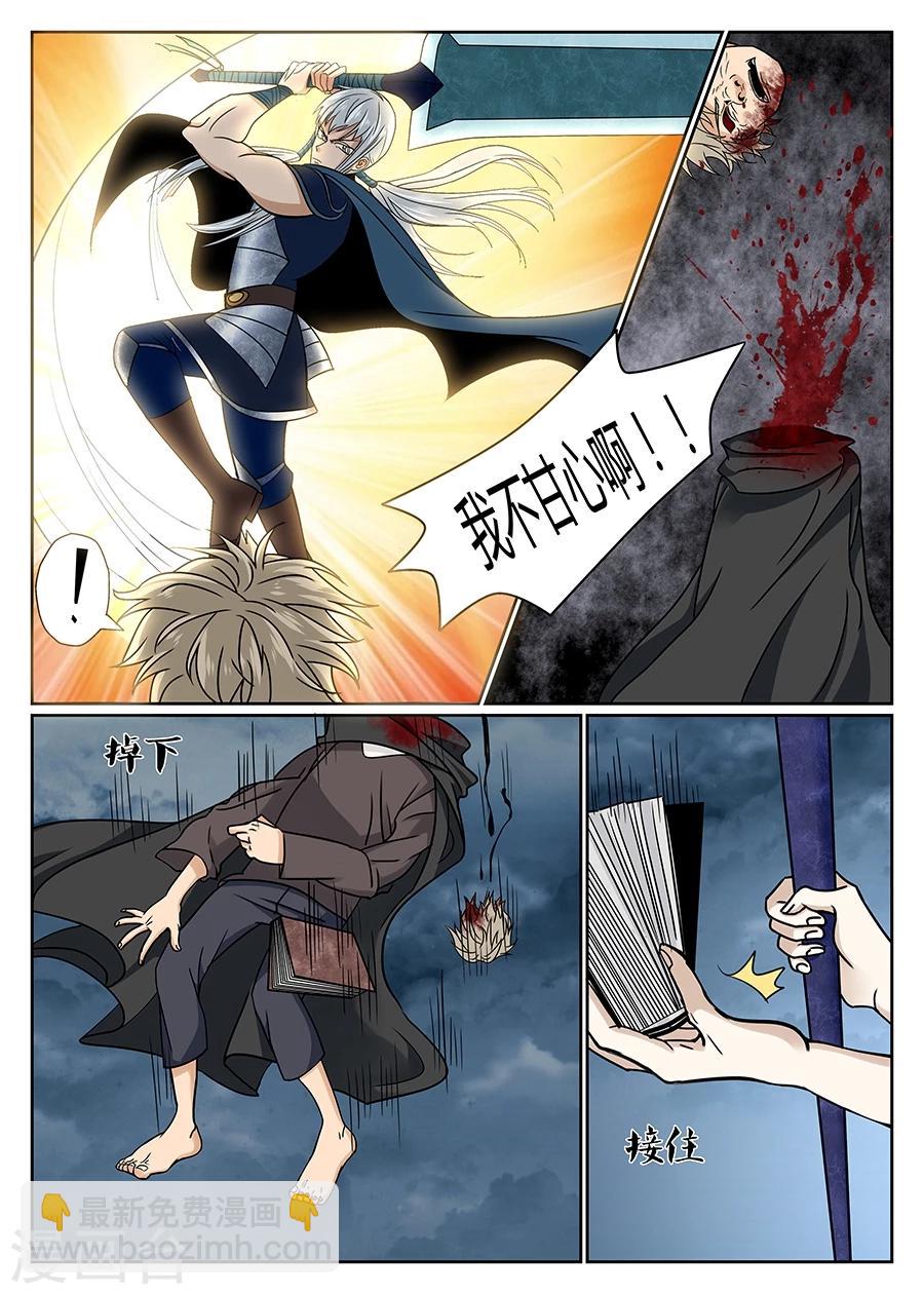 第54话-第55话