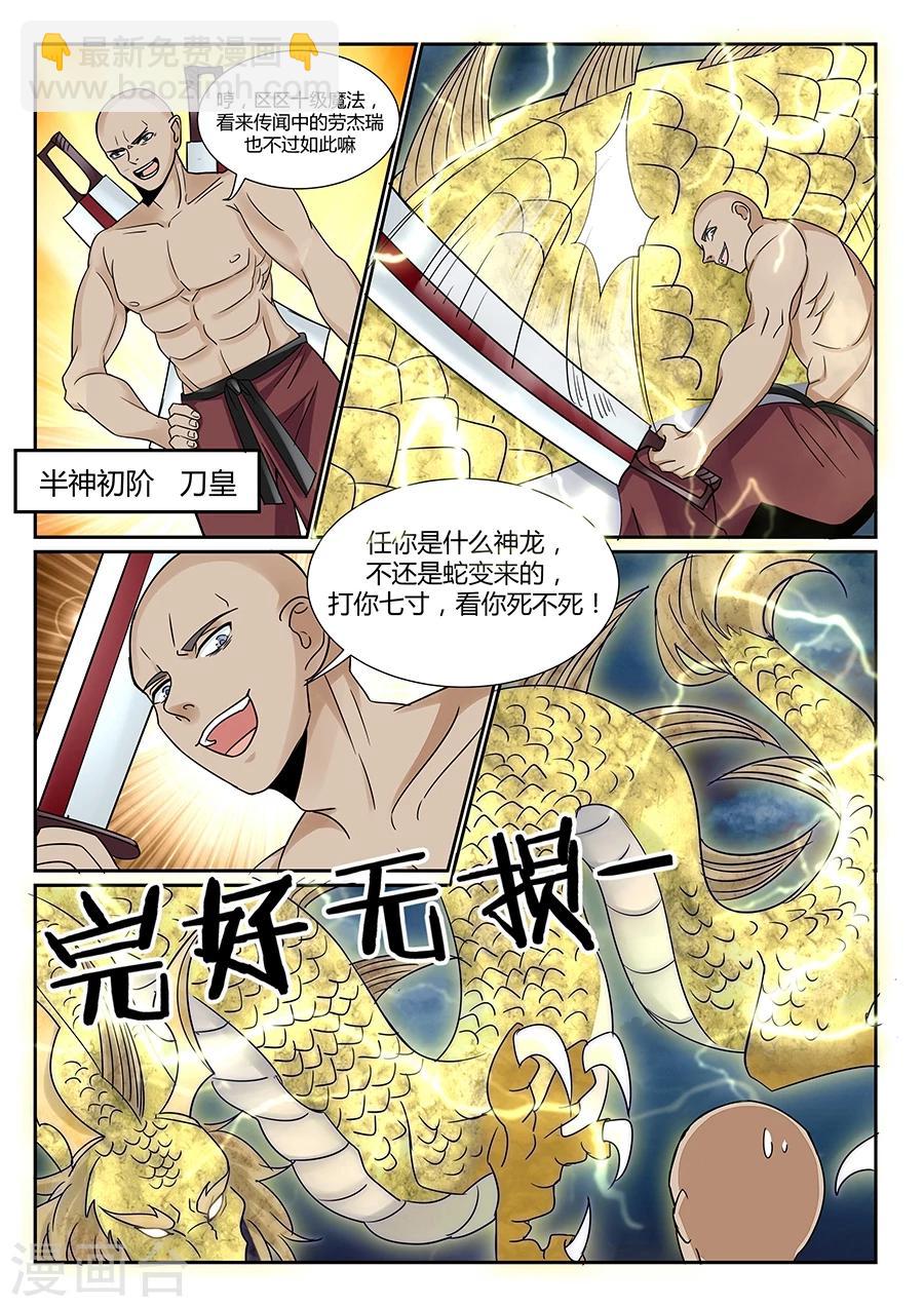 第54话-第55话