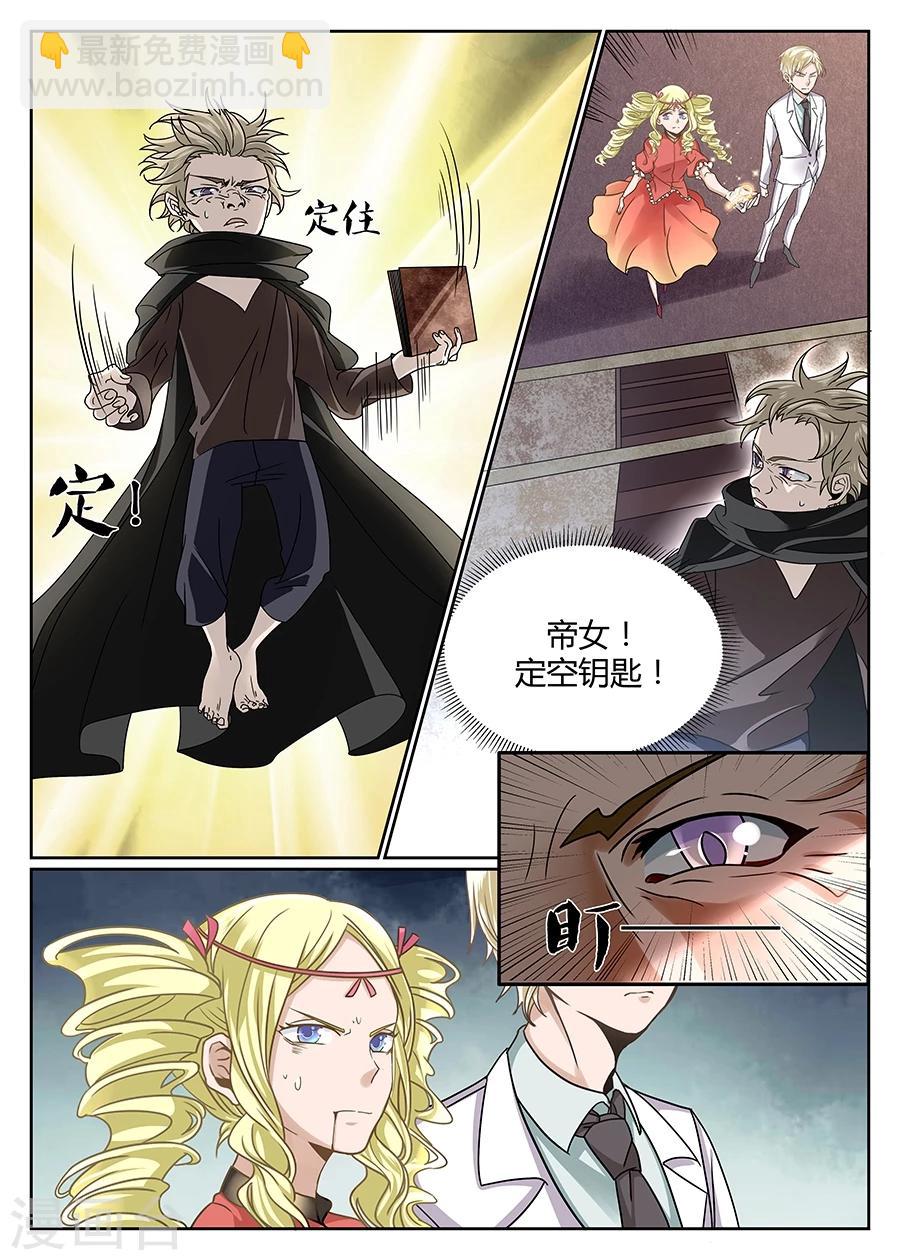 第54话-第55话