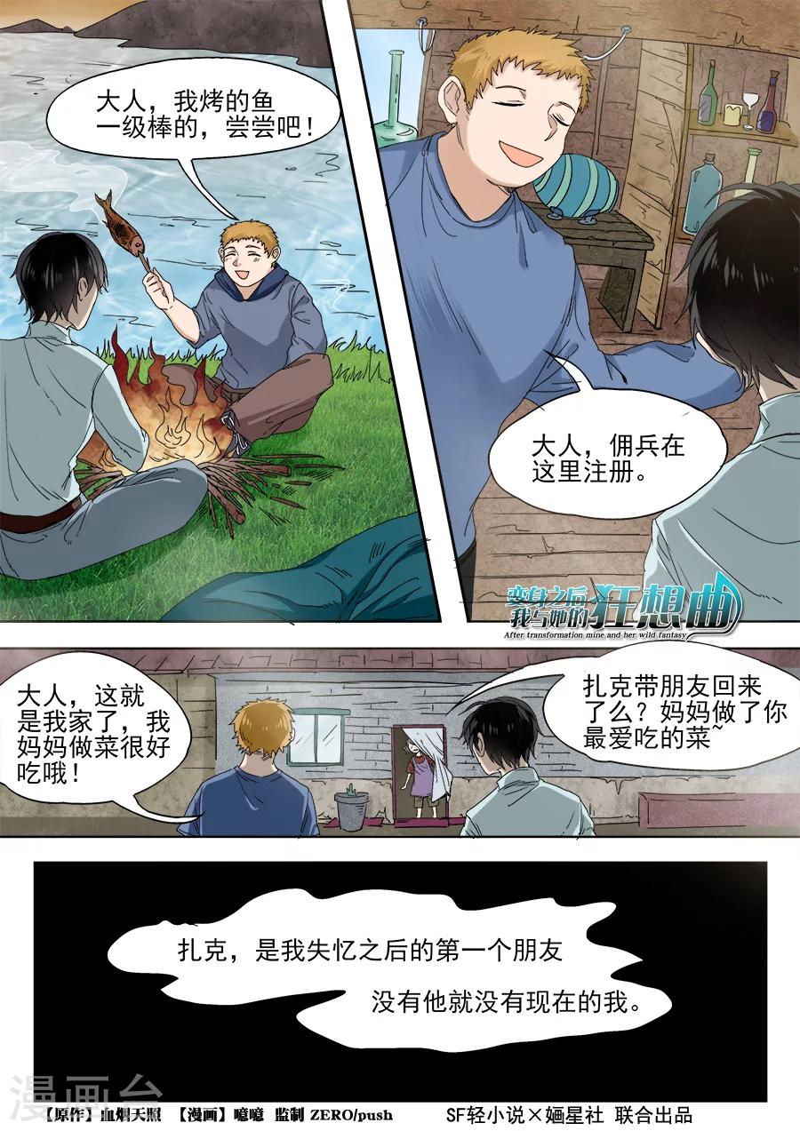 第56话-第57话