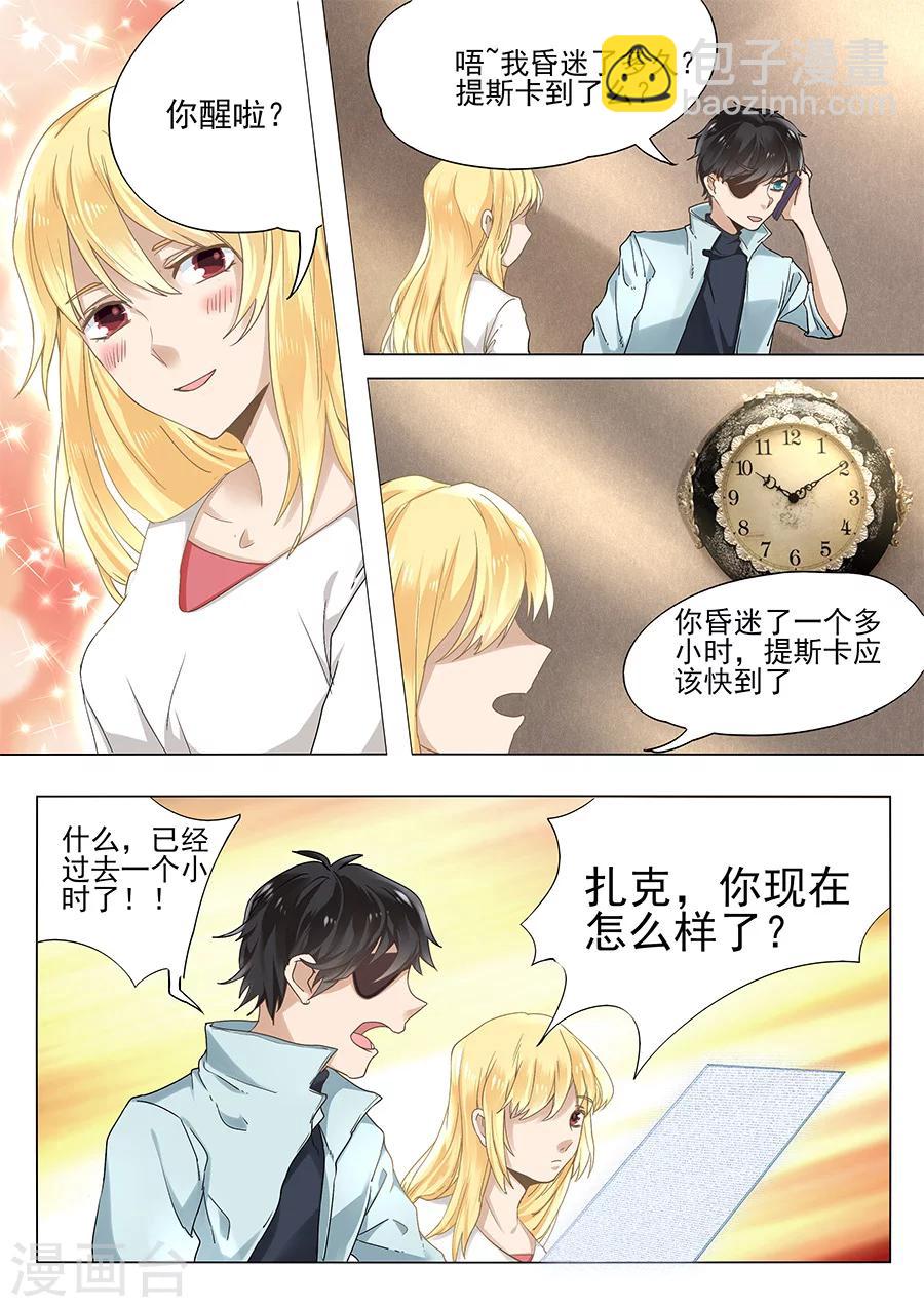第56话-第57话