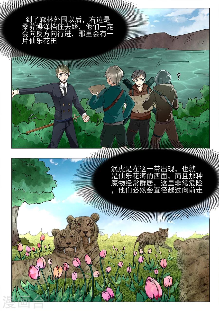 第56话-第57话
