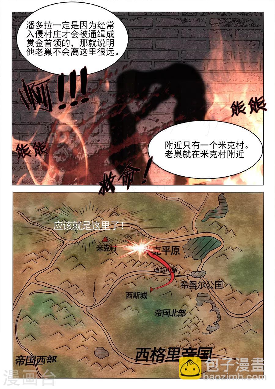 第56话-第57话
