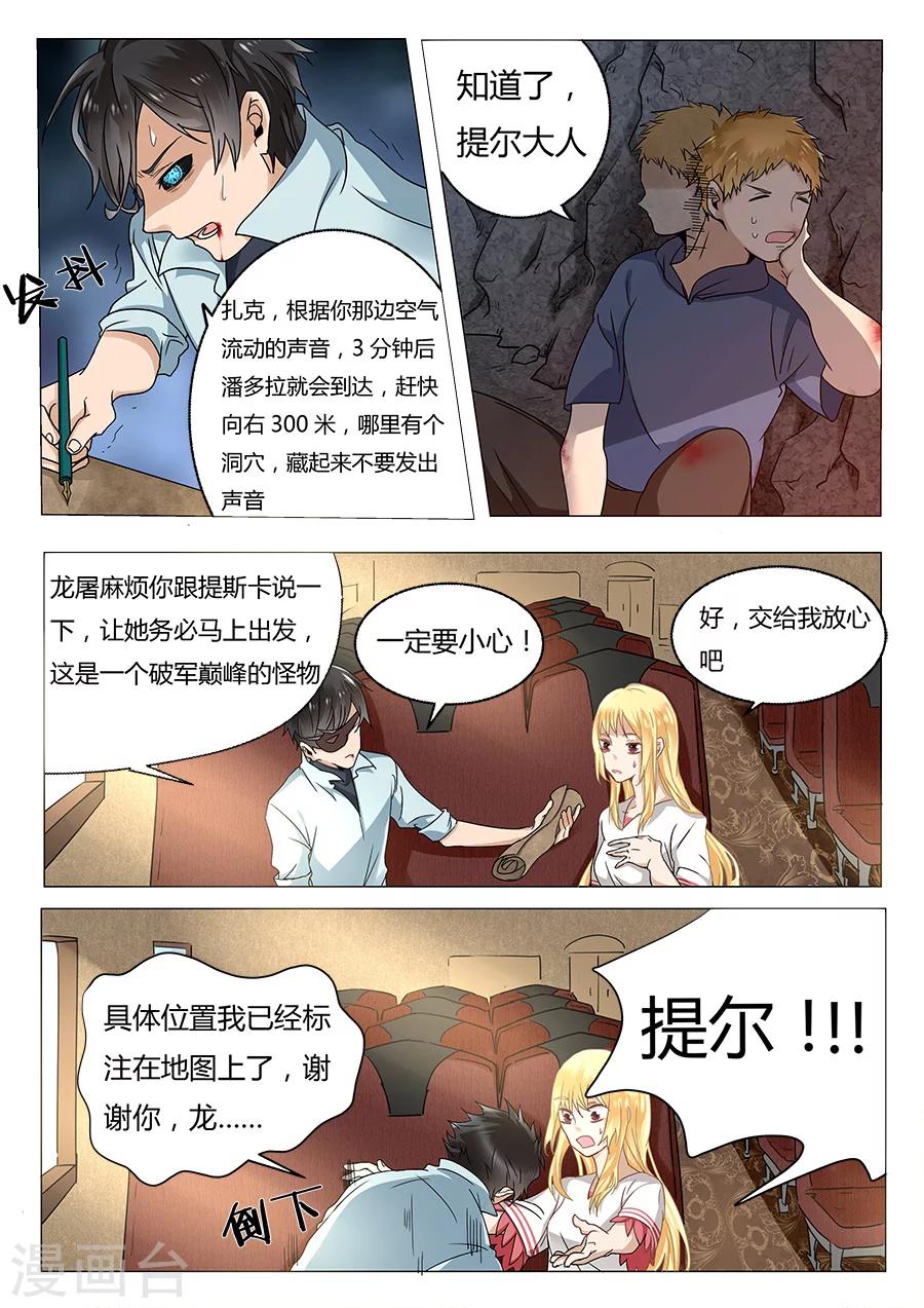 第56话-第57话