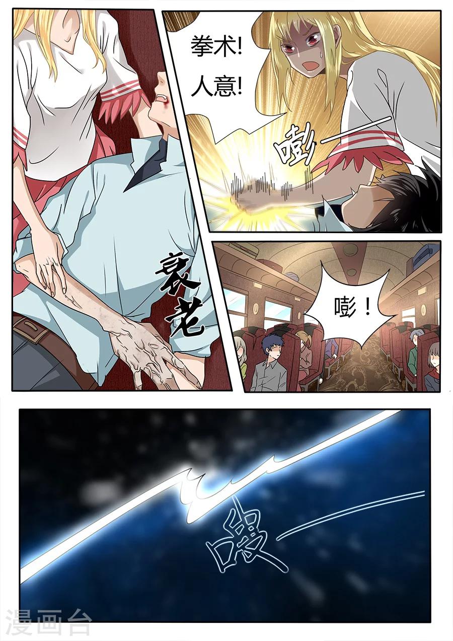 第56话-第57话