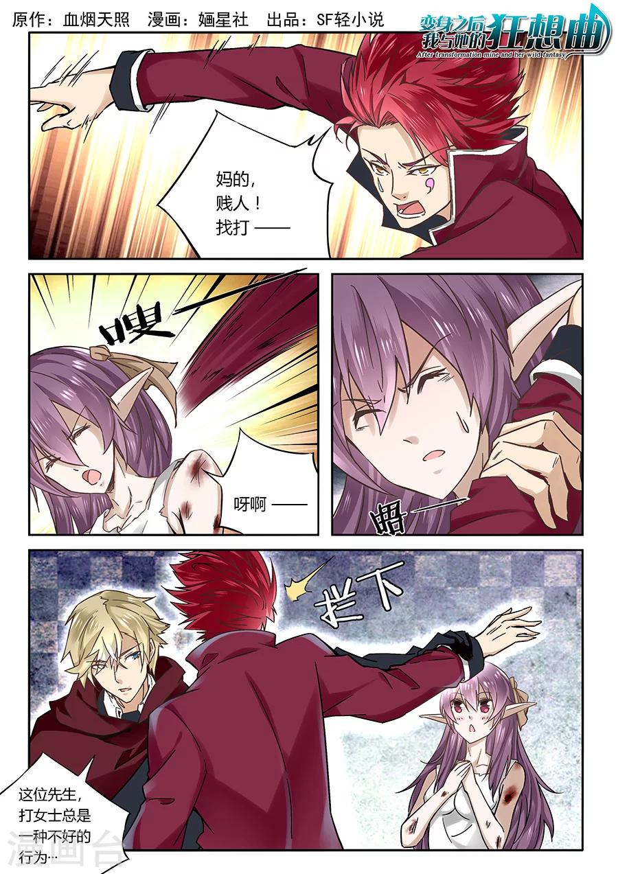 第58话-第59话