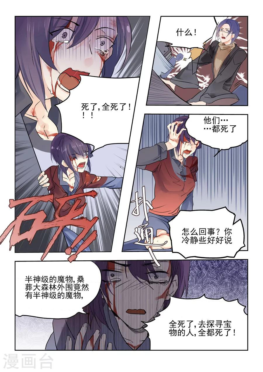 第60话-第61话