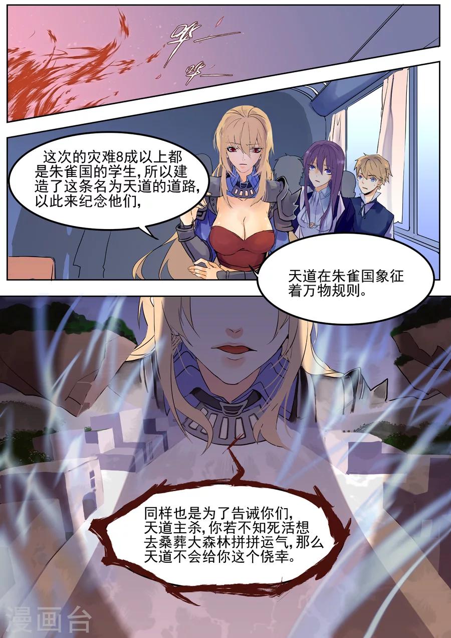 第60话-第61话
