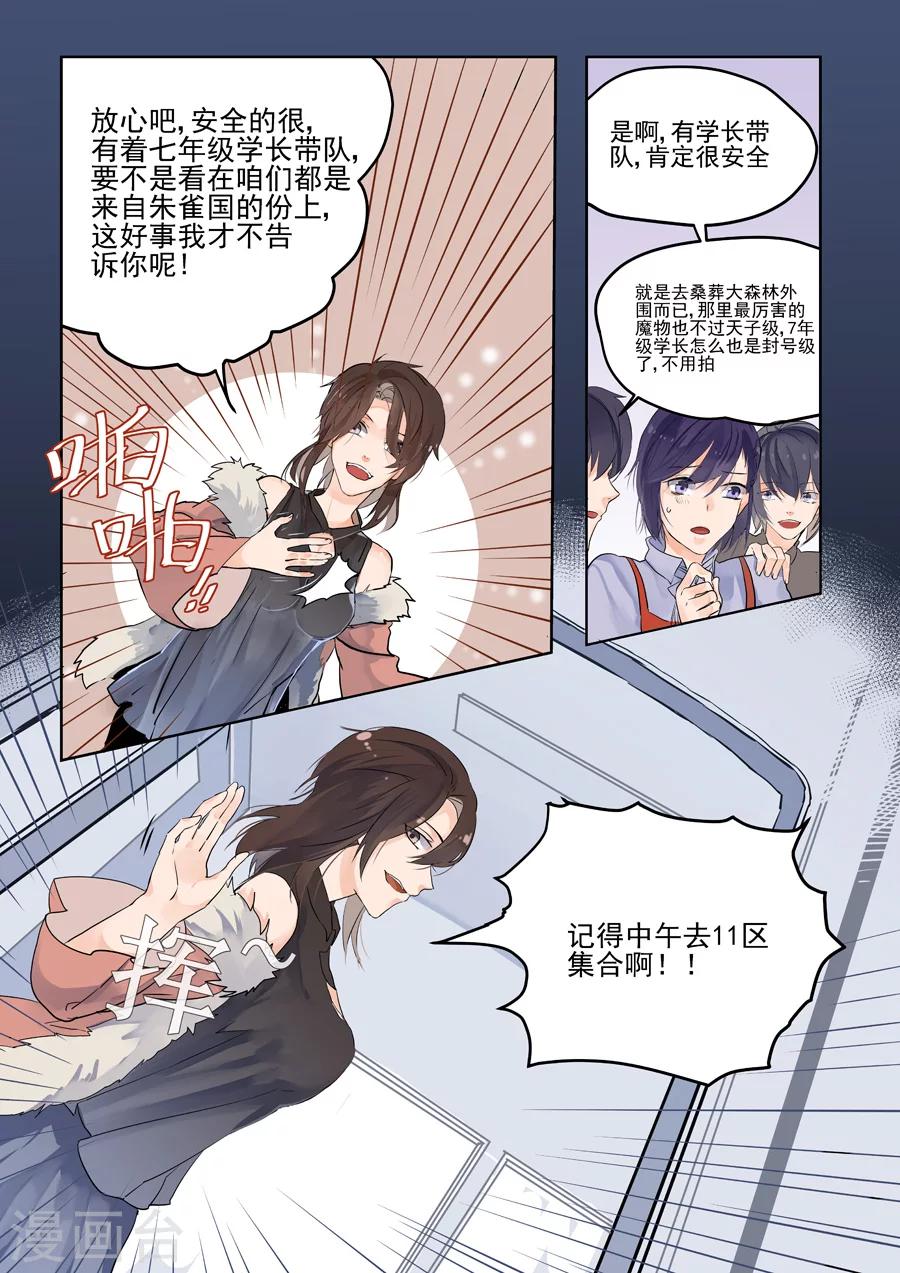 第60话-第61话