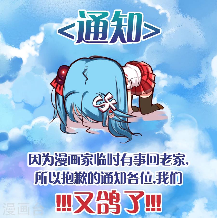 请假条-第63话