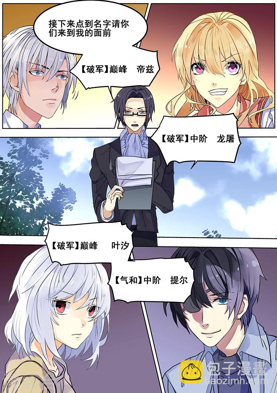第65话-第67话