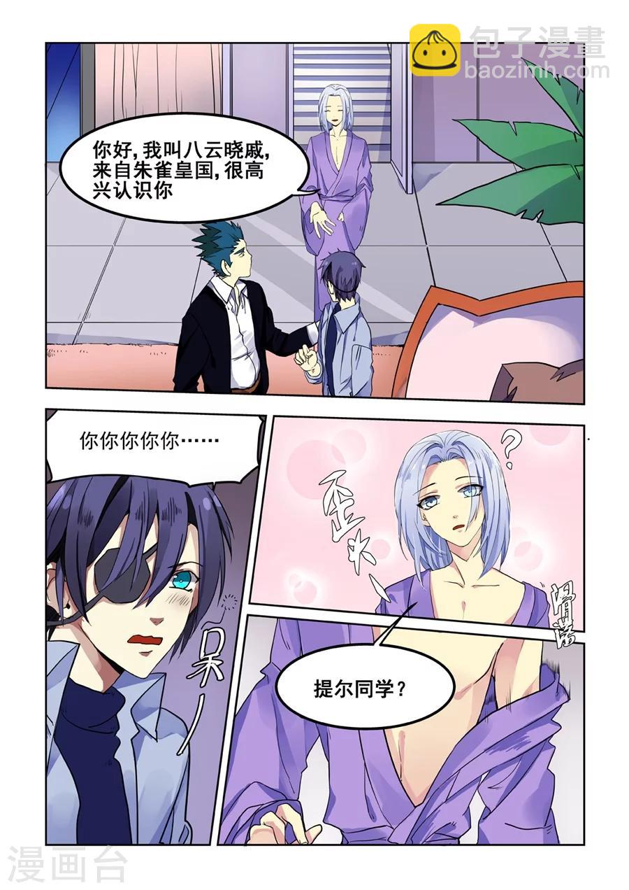第67话-第69话