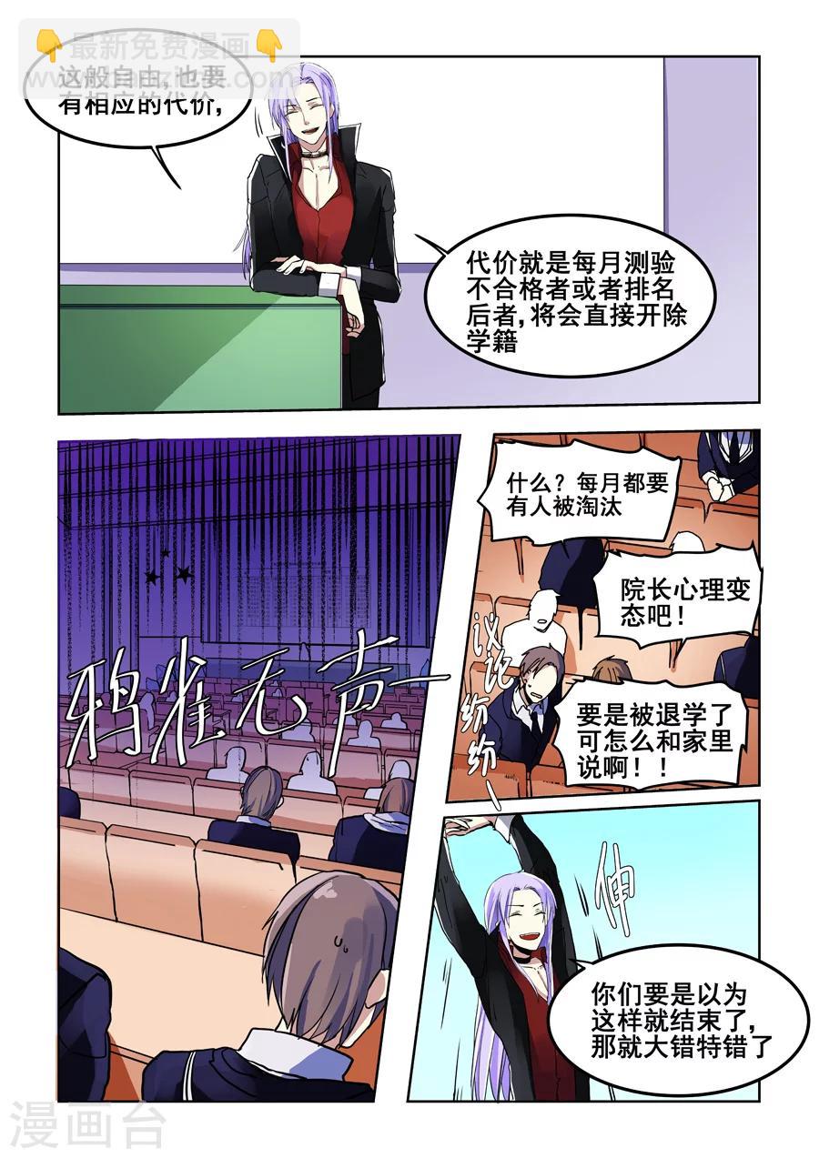 第69话-第71话