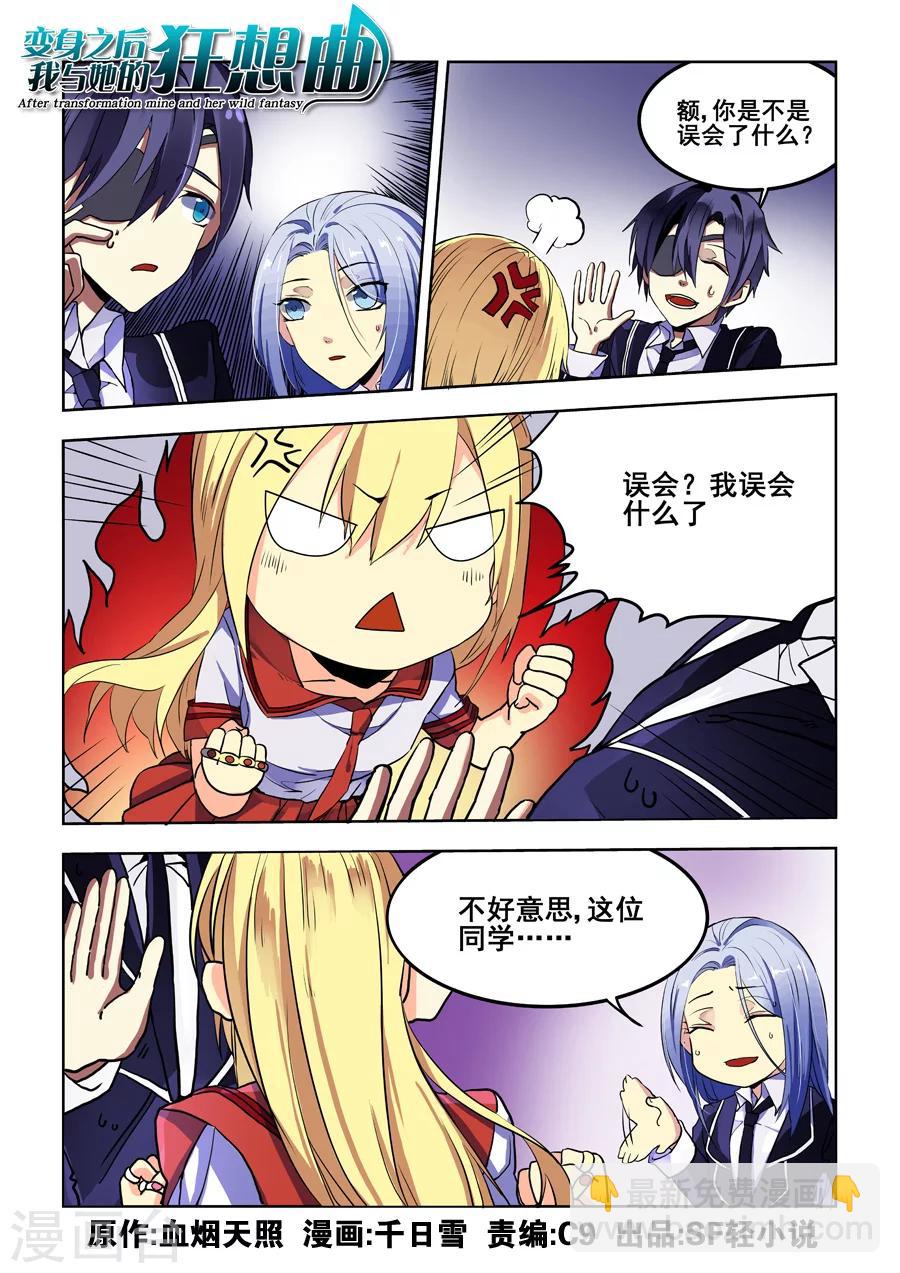 第69话-第71话