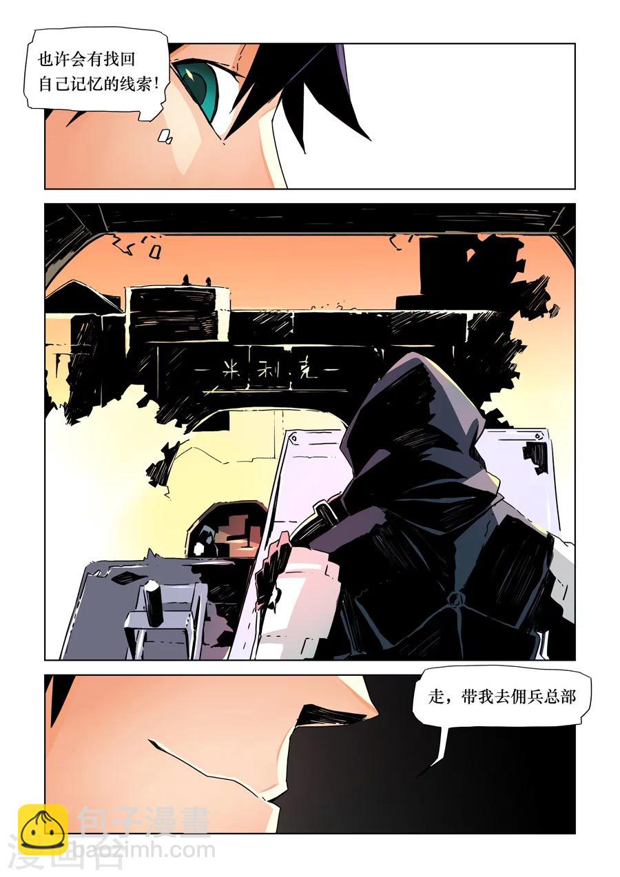 第8话-第9话