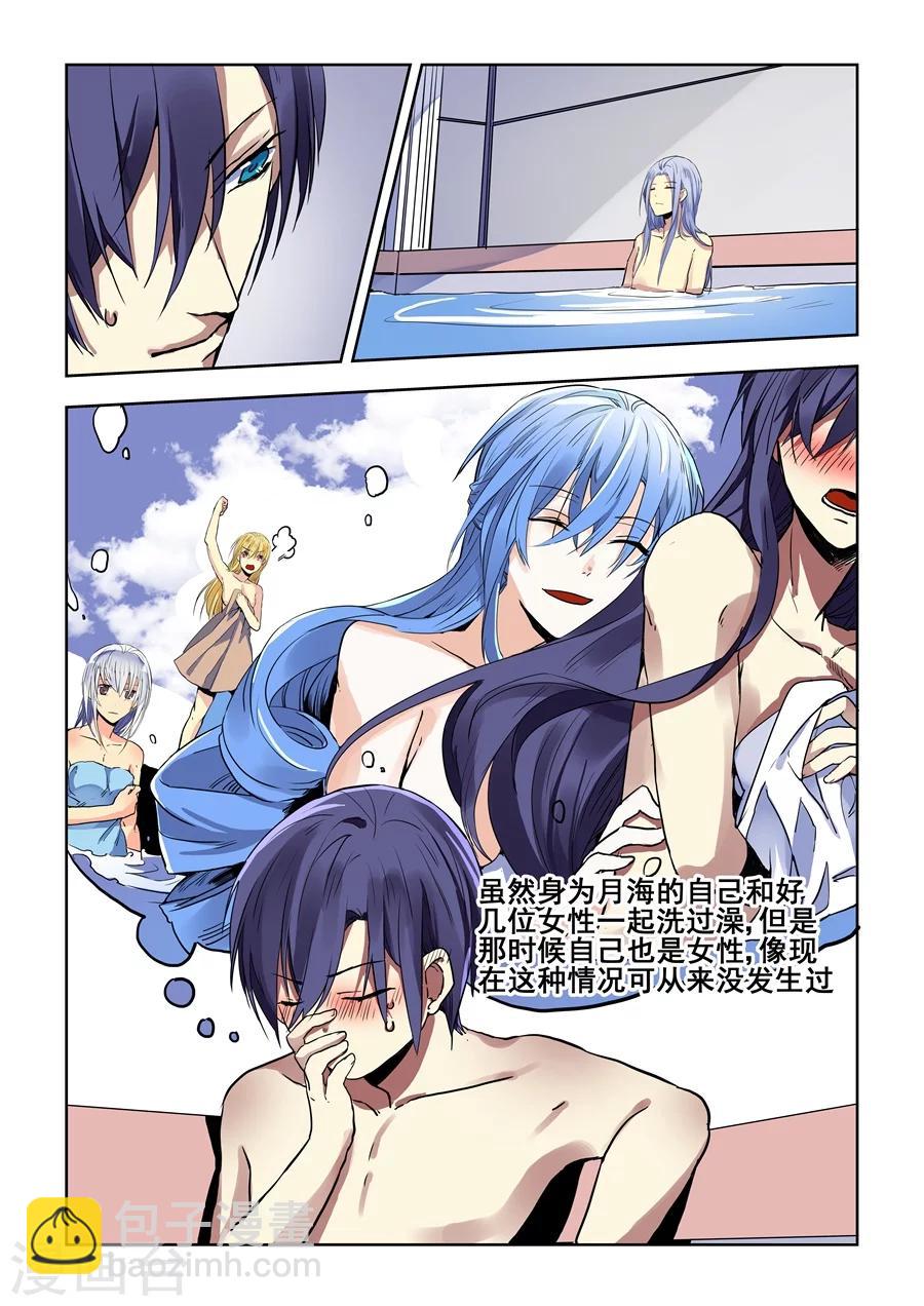 第71话-第73话