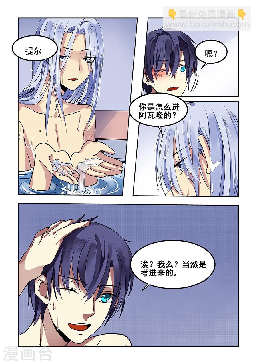 第71话-第73话