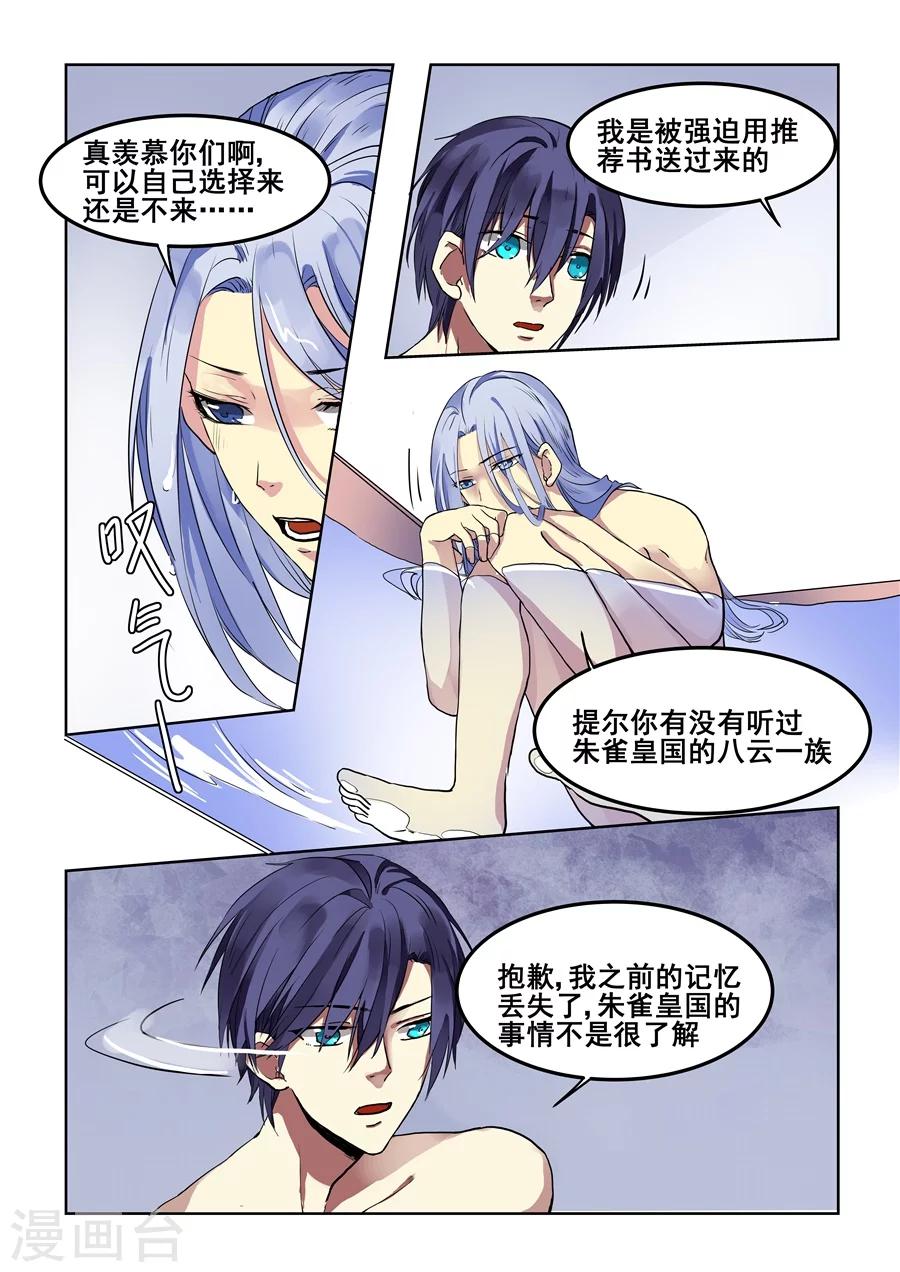 第71话-第73话