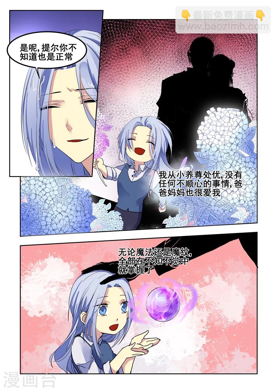 第71话-第73话