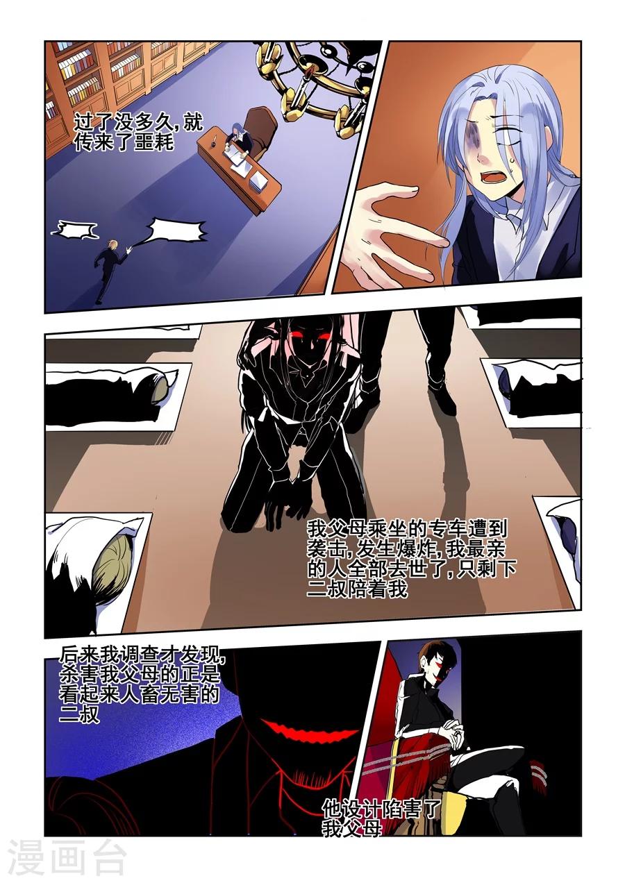 第71话-第73话