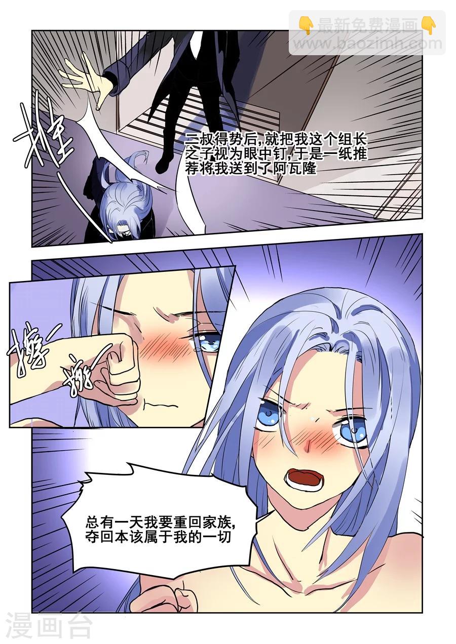 第71话-第73话
