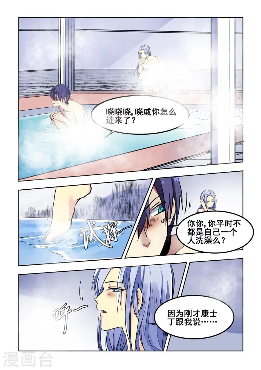 第71话-第73话