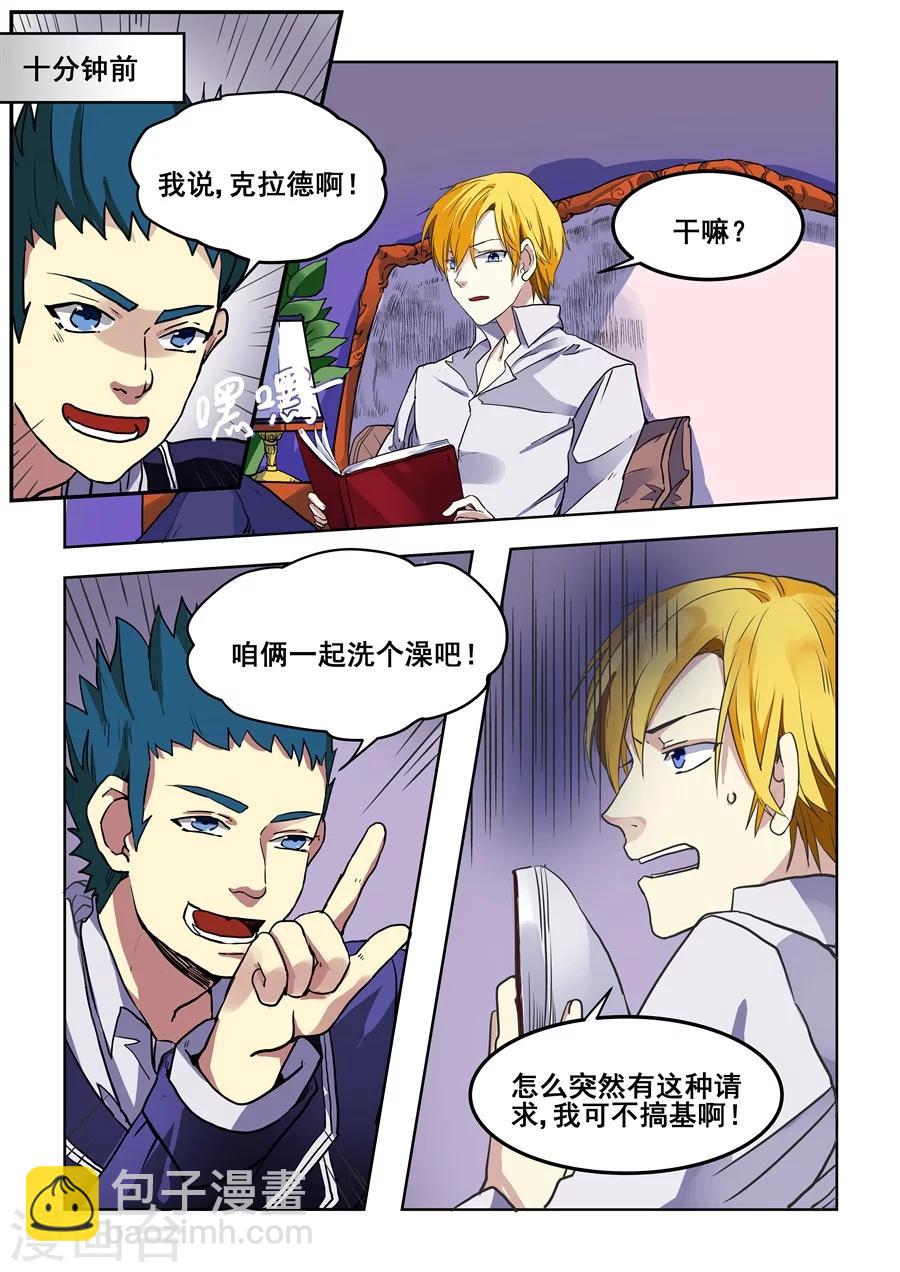 第71话-第73话