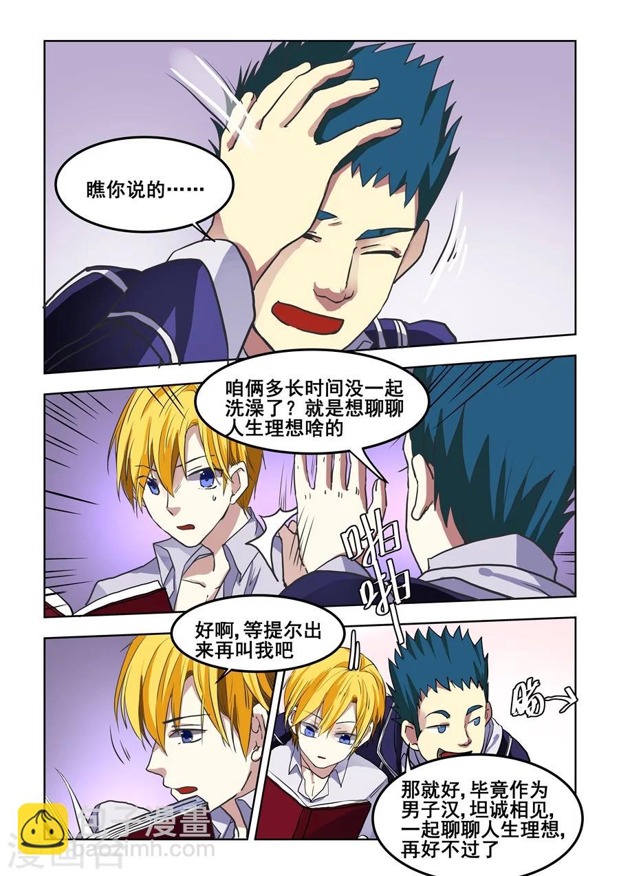 第71话-第73话
