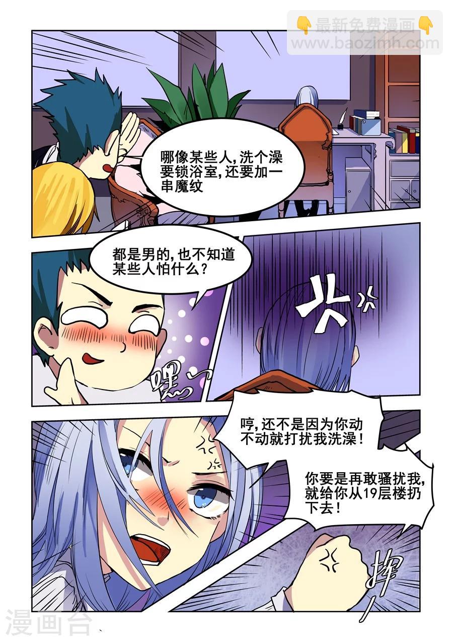 第71话-第73话