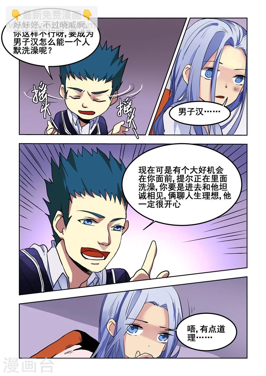 第71话-第73话