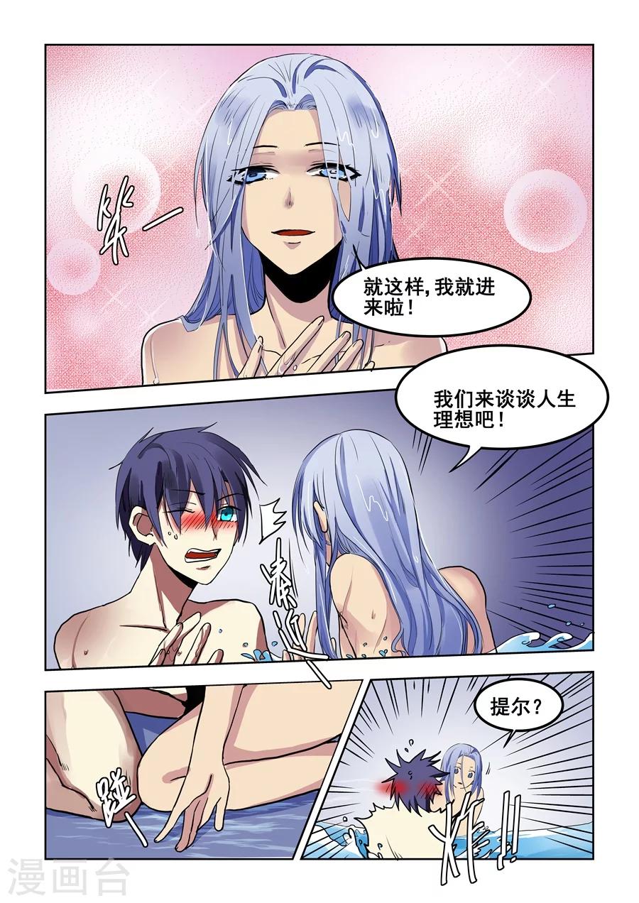 第71话-第73话