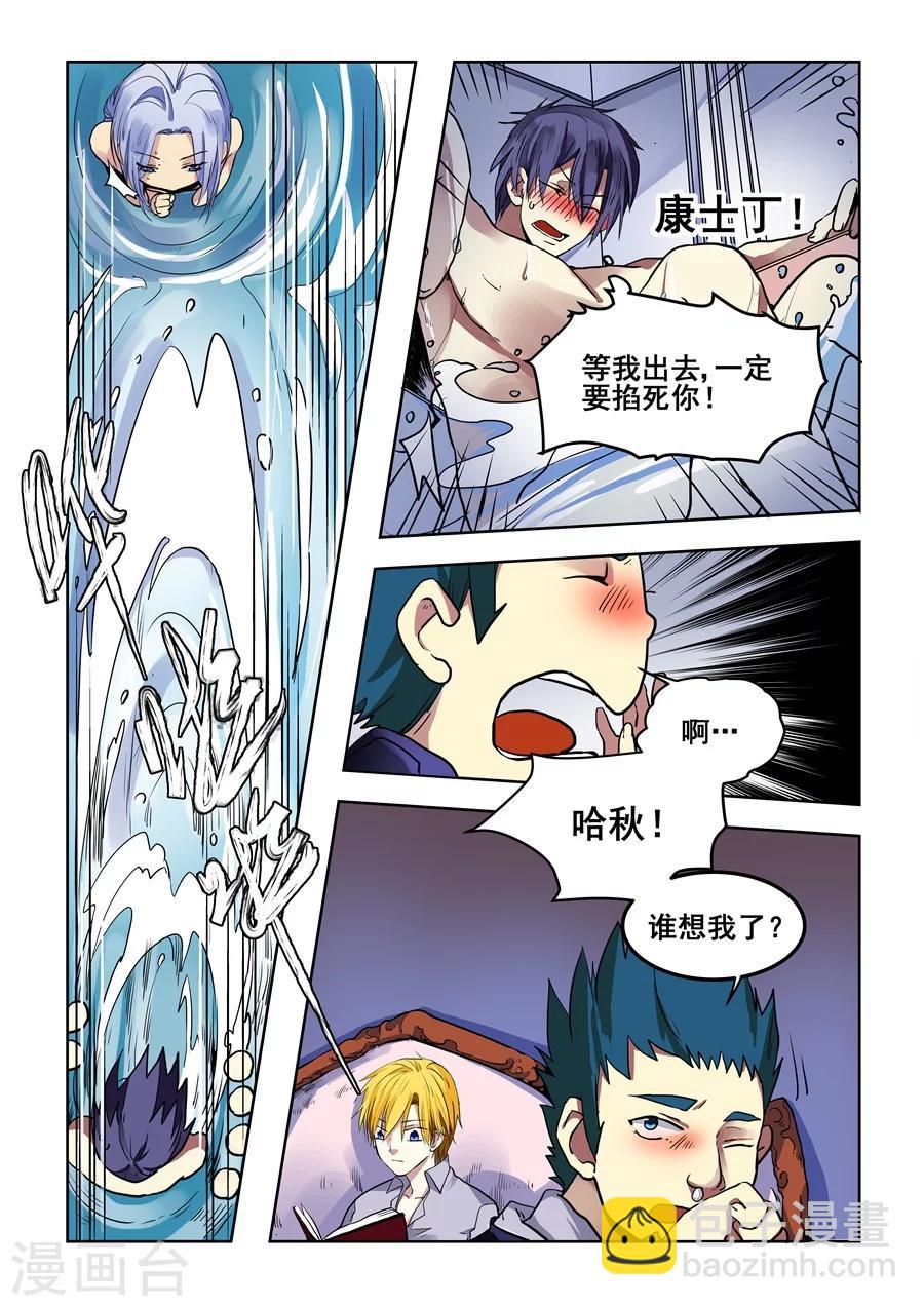第71话-第73话