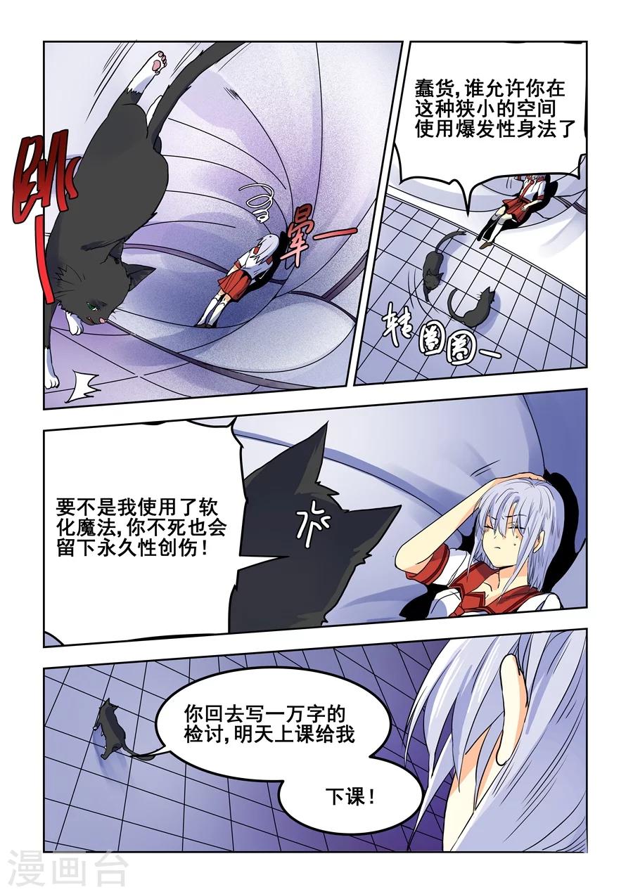 第73话-第75话
