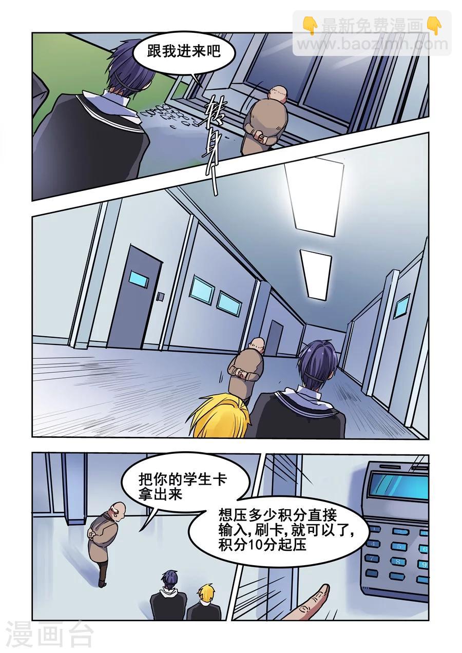 第75话-第77话