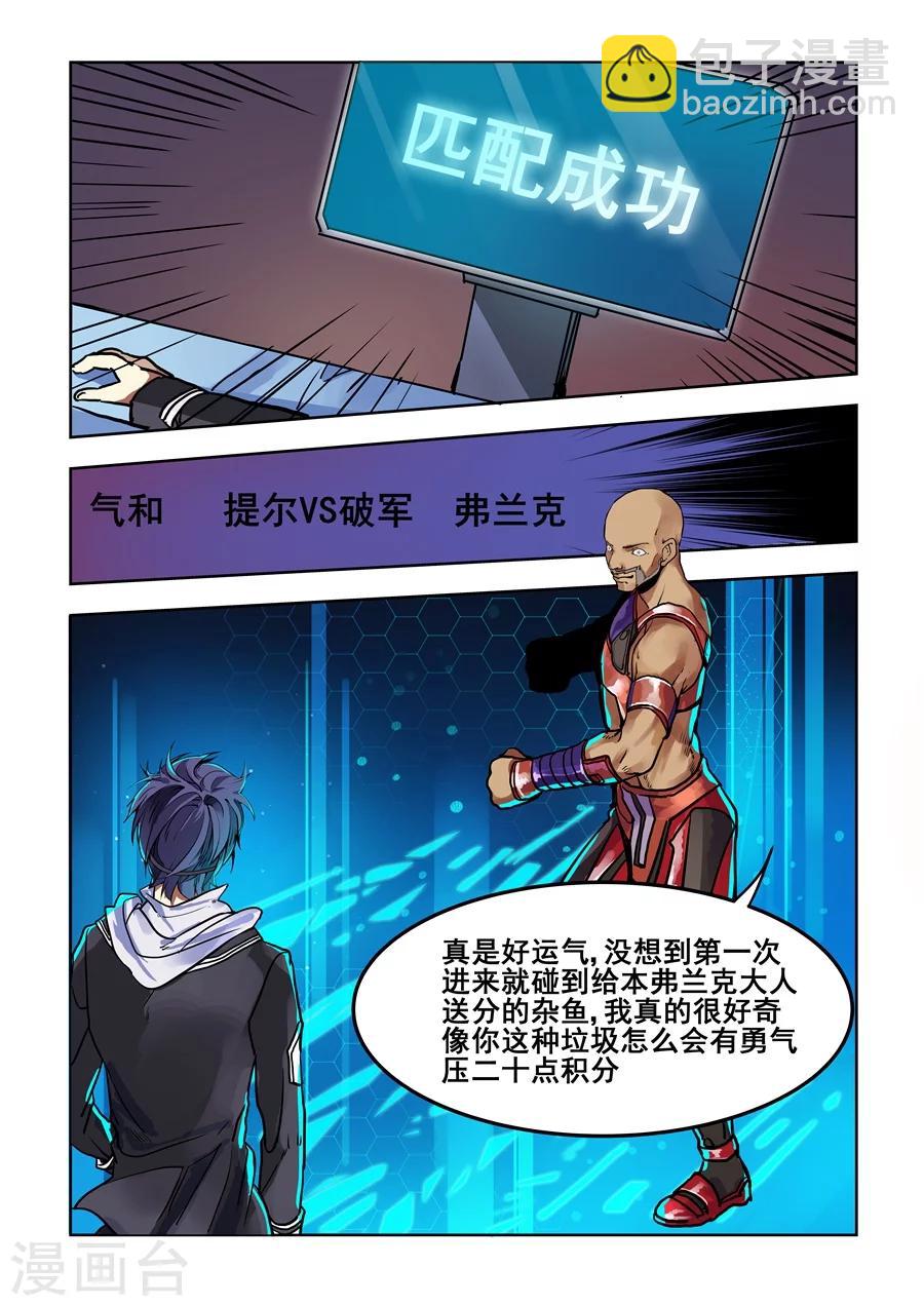 第75话-第77话