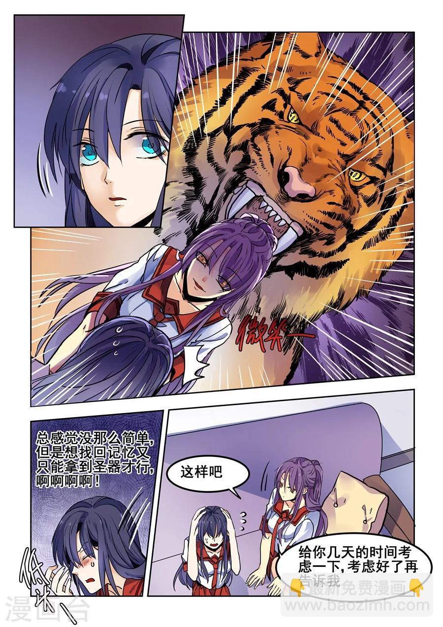 第75话-第77话