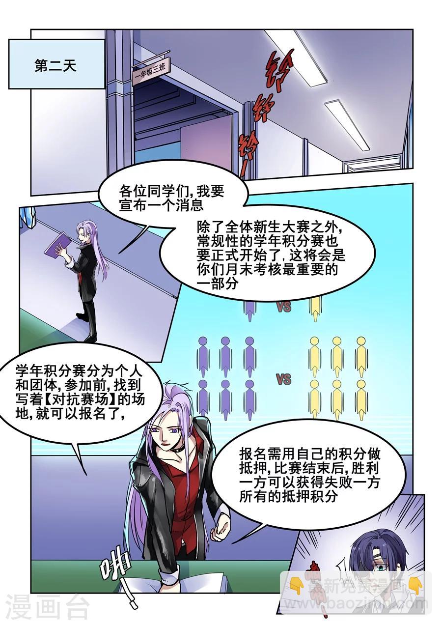 第75话-第77话