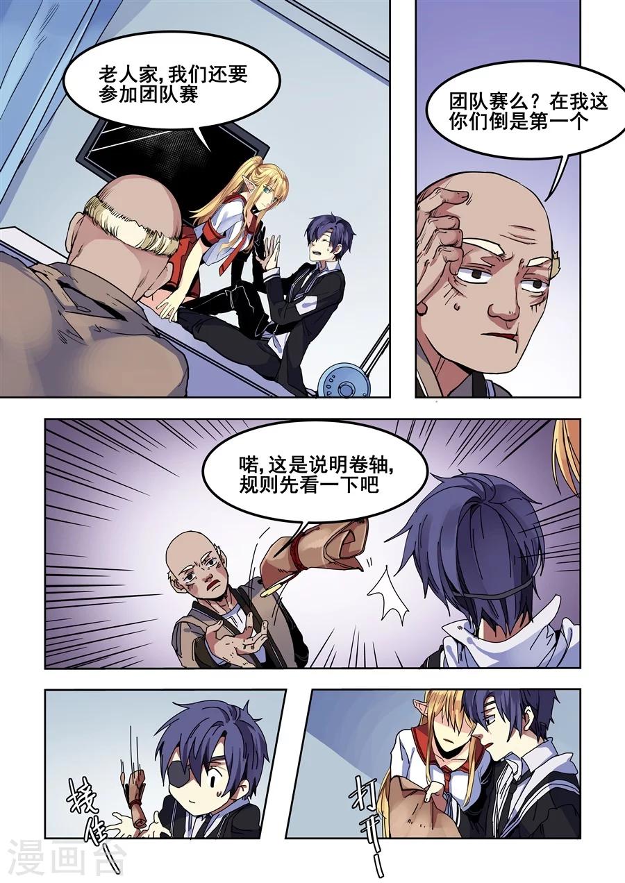 第77话-第79话