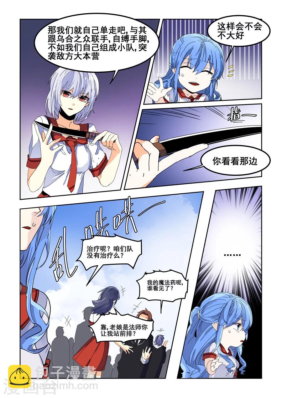 第79话-第81话