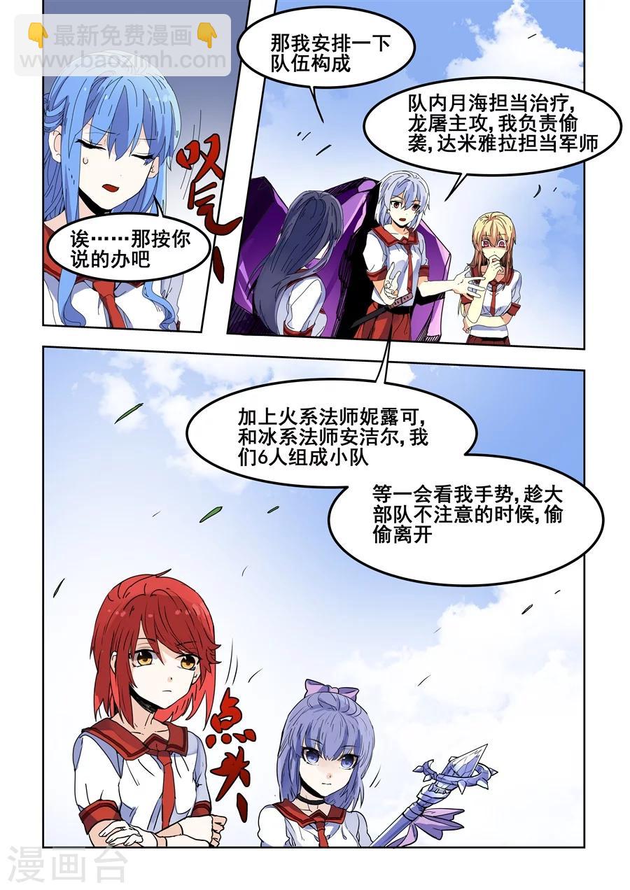 第79话-第81话