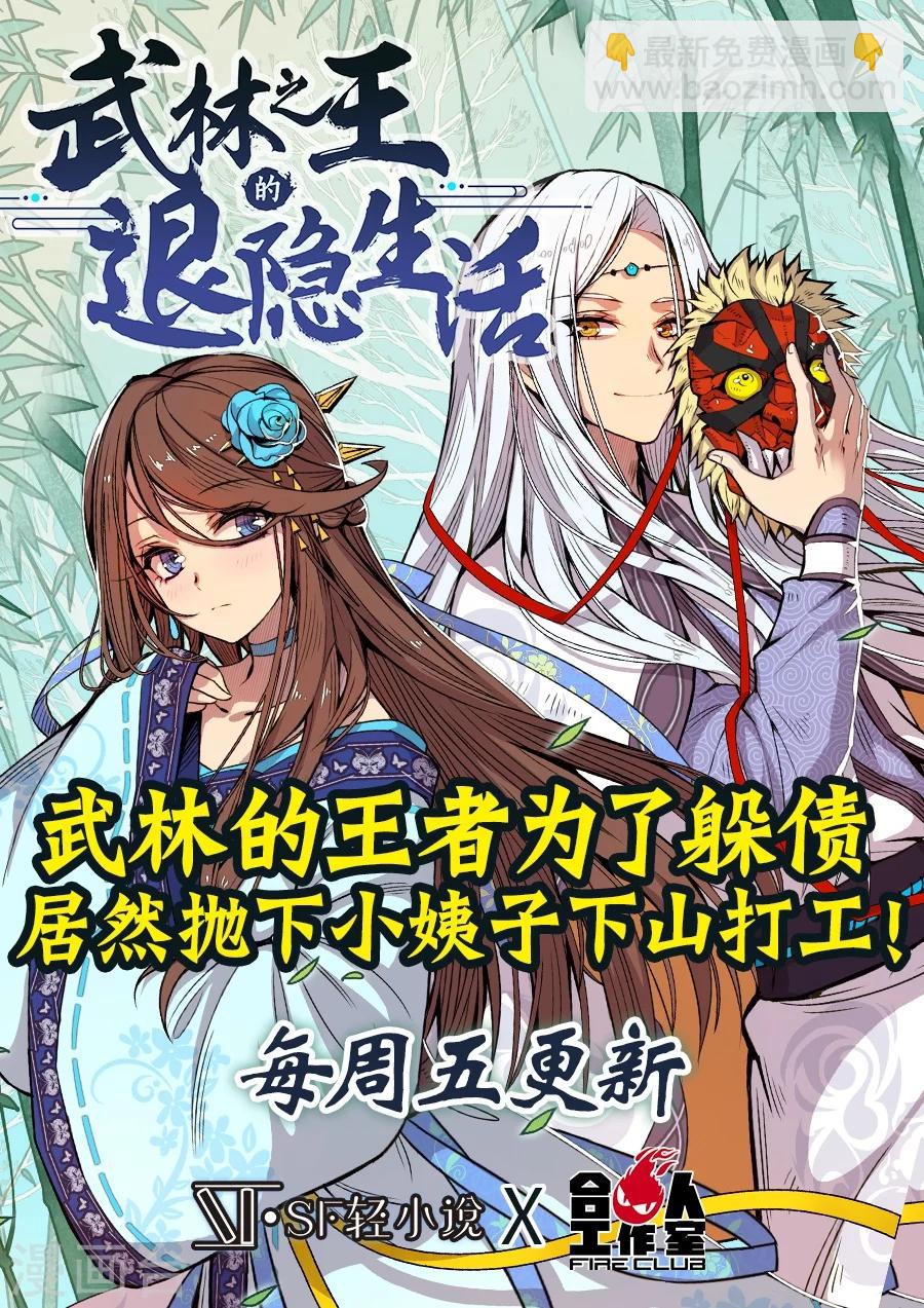 第79话-第81话