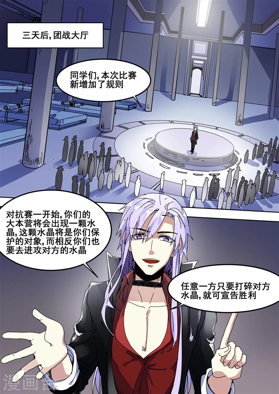 第79话-第81话