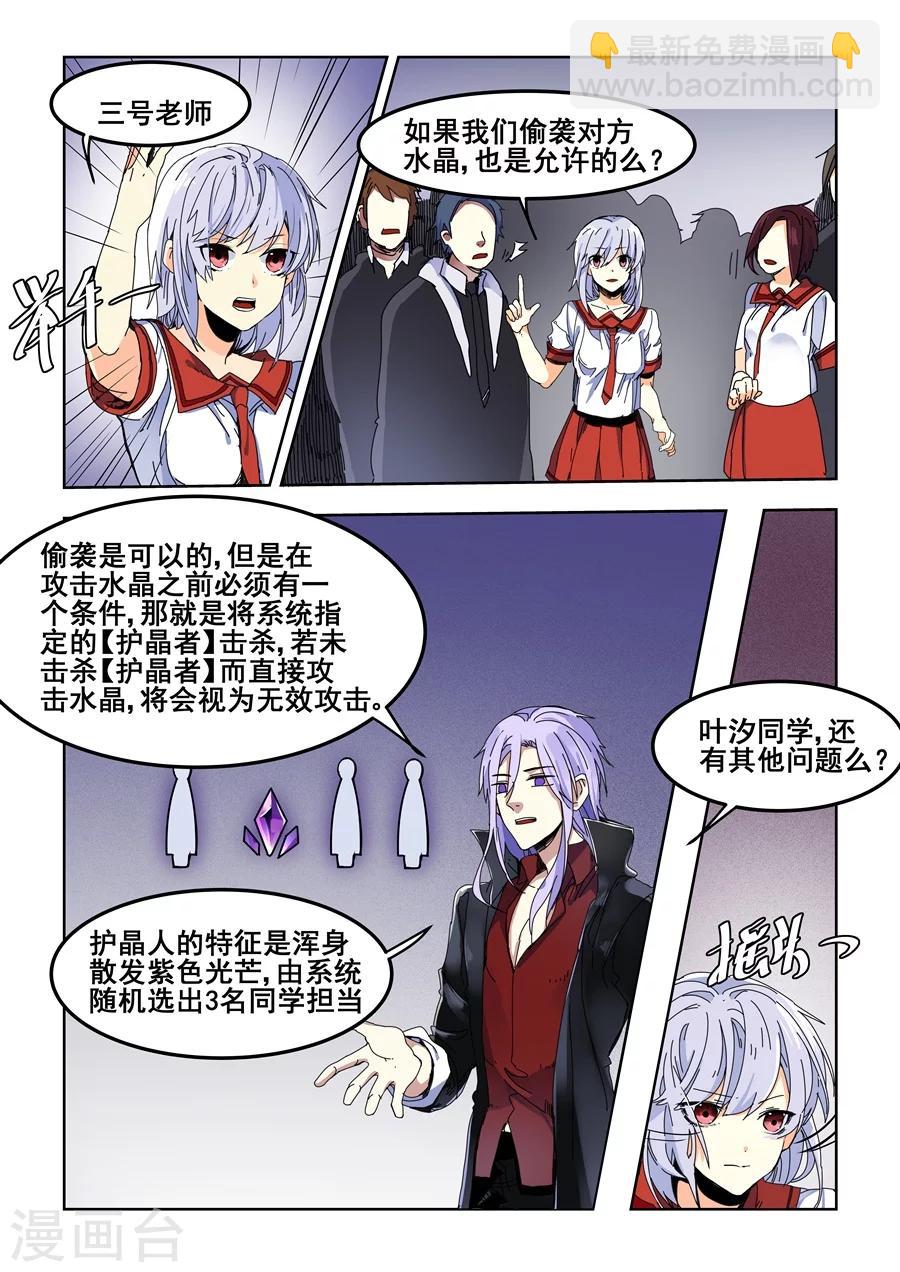第79话-第81话